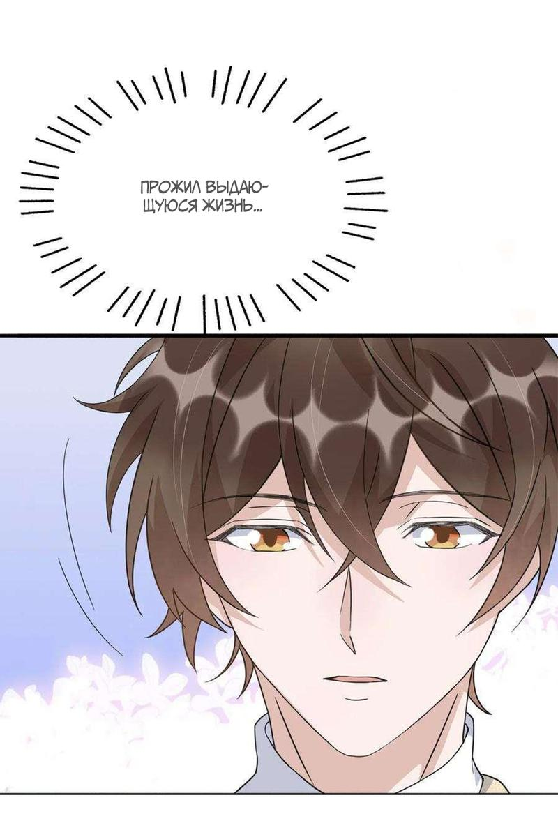 Манга Расстояние между нами - Глава 77 Страница 2