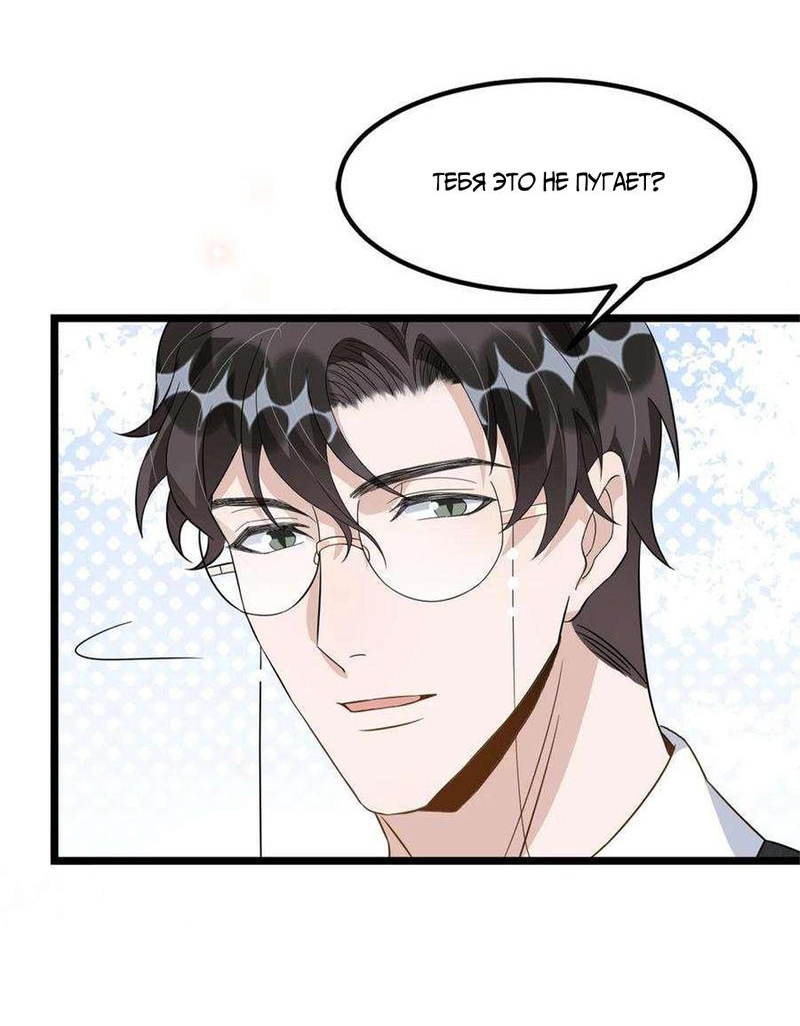 Манга Расстояние между нами - Глава 77 Страница 10