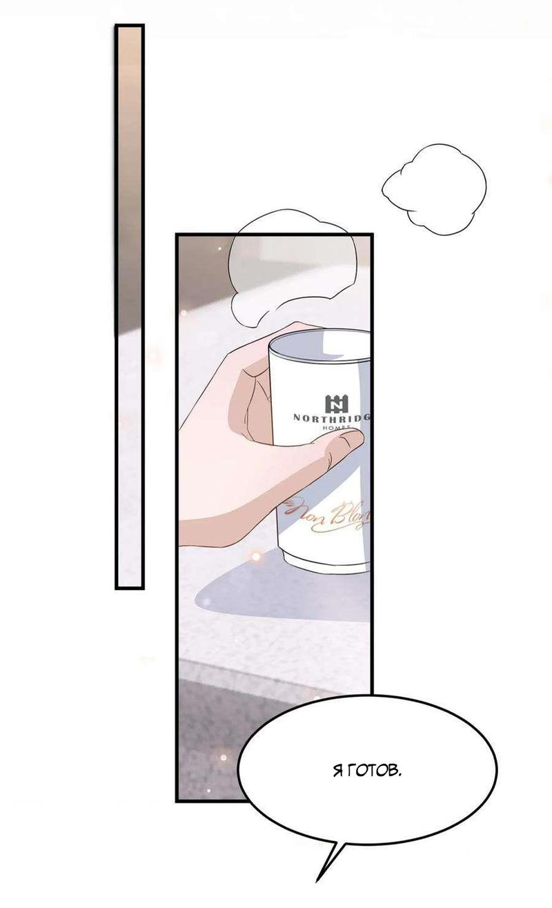 Манга Расстояние между нами - Глава 77 Страница 16