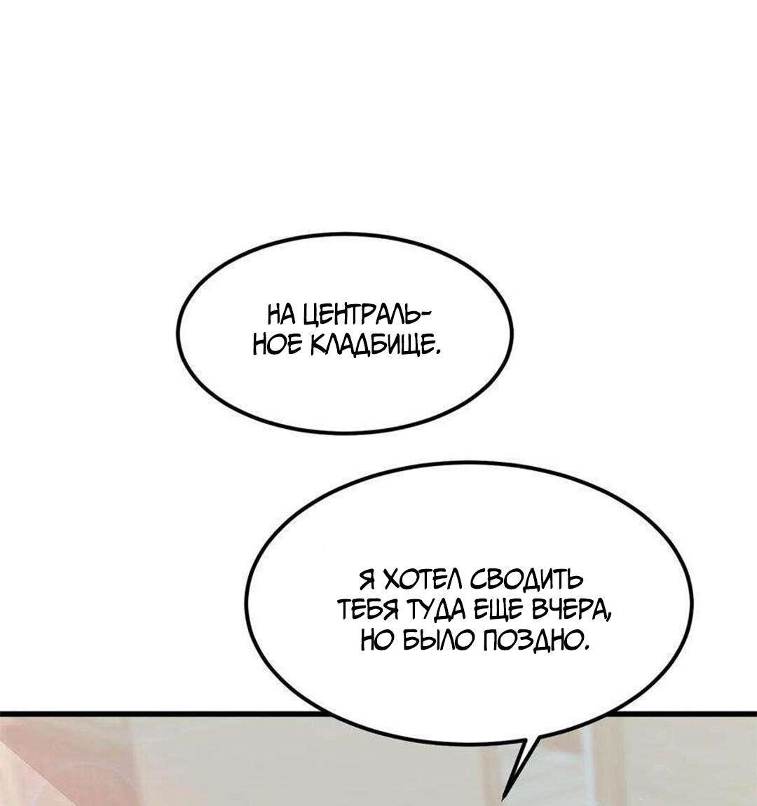 Манга Расстояние между нами - Глава 76 Страница 32