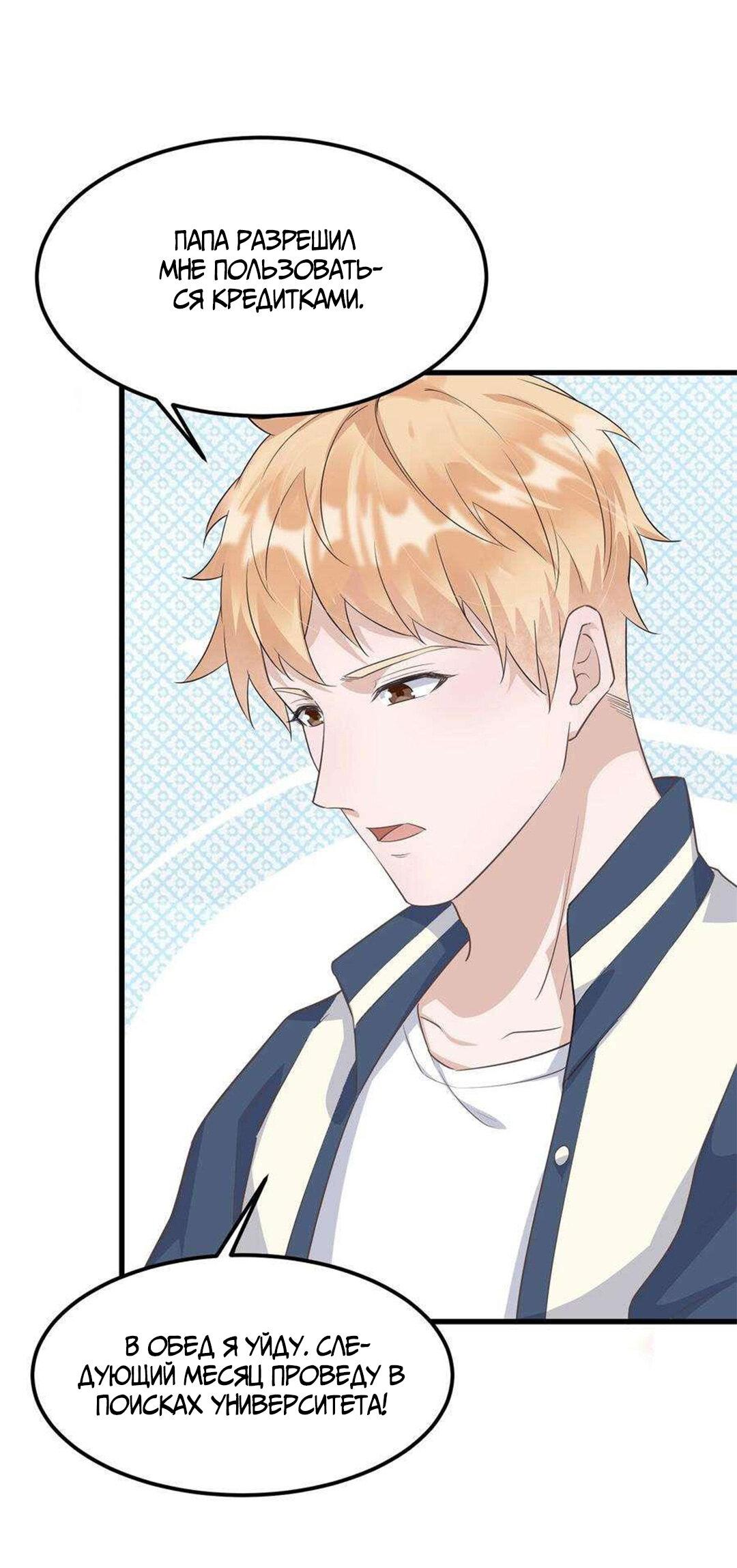 Манга Расстояние между нами - Глава 76 Страница 17