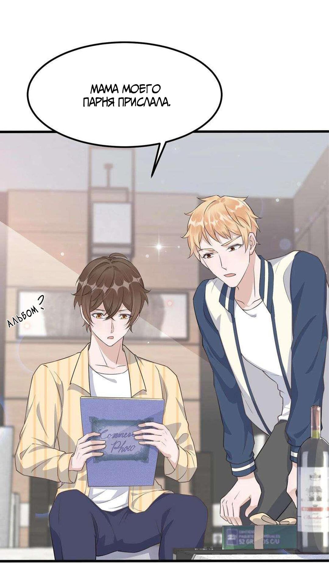 Манга Расстояние между нами - Глава 76 Страница 11