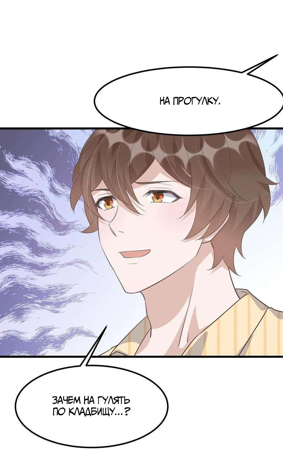 Манга Расстояние между нами - Глава 76 Страница 34