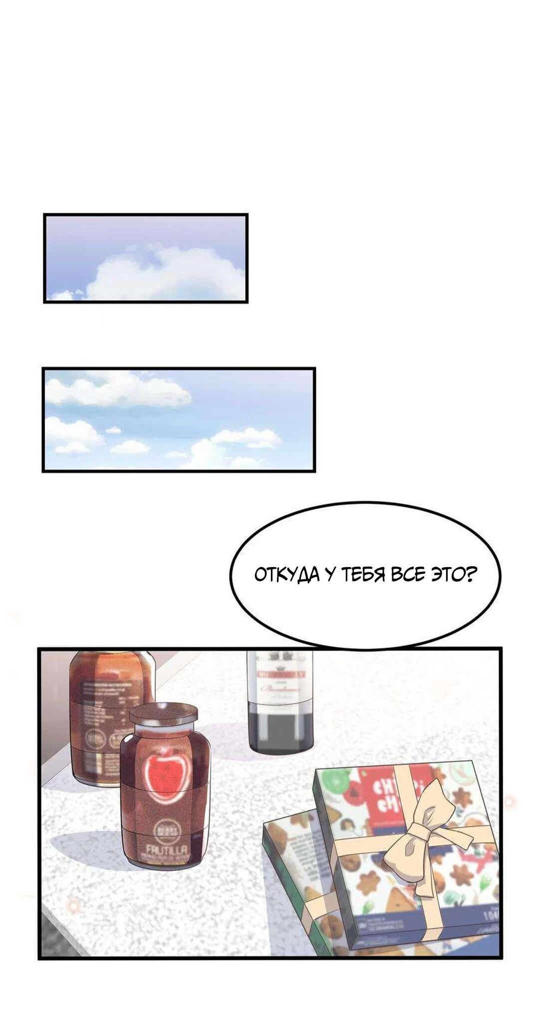 Манга Расстояние между нами - Глава 76 Страница 10