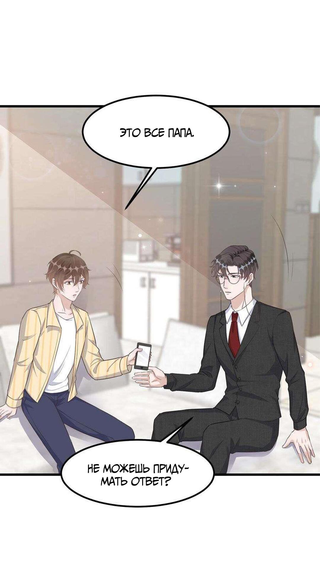 Манга Расстояние между нами - Глава 76 Страница 29