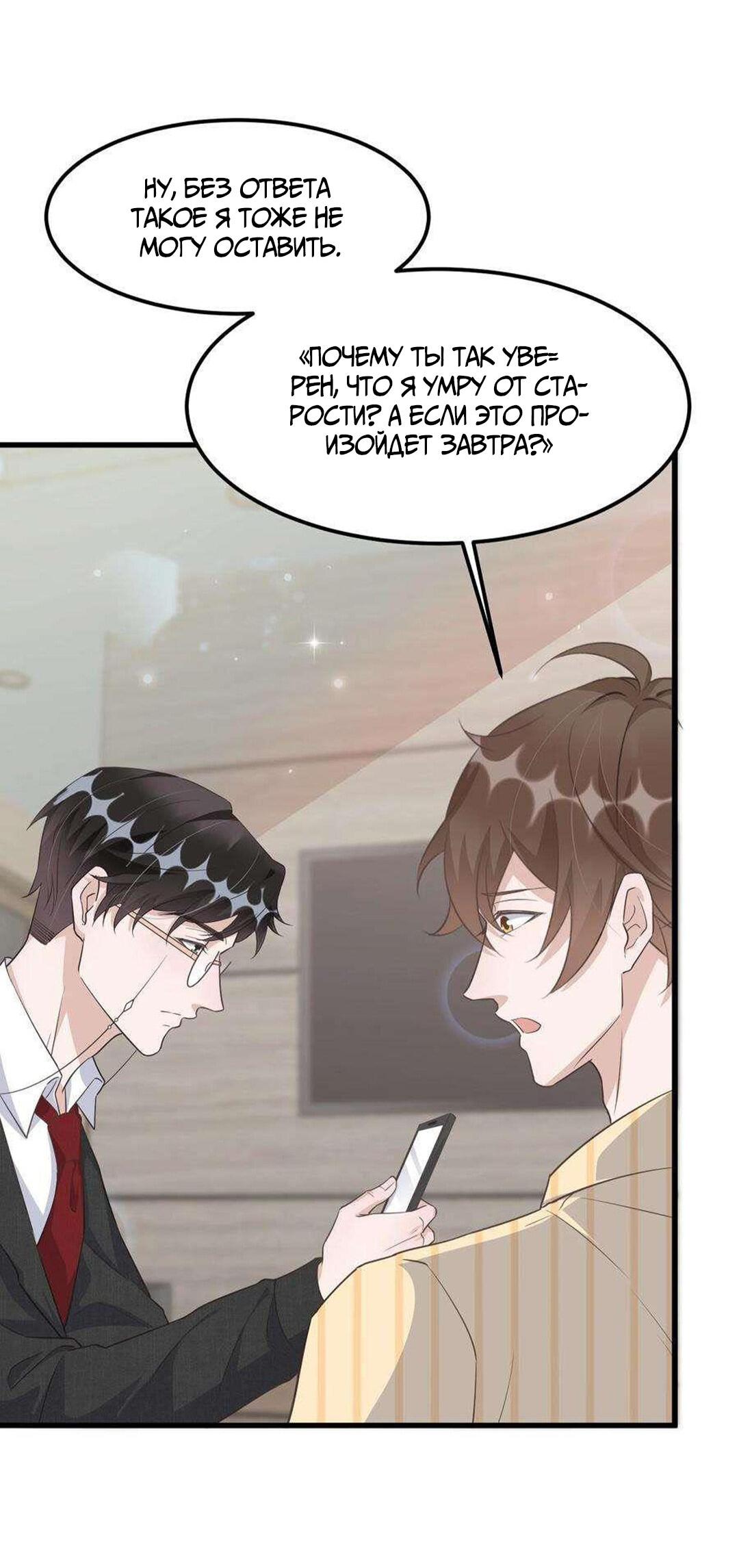 Манга Расстояние между нами - Глава 76 Страница 30