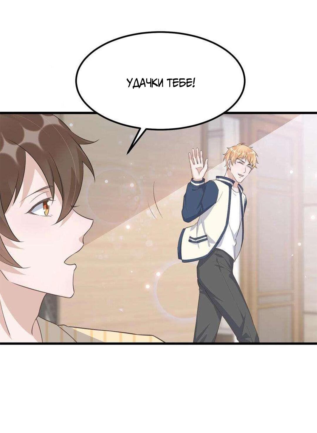 Манга Расстояние между нами - Глава 76 Страница 18