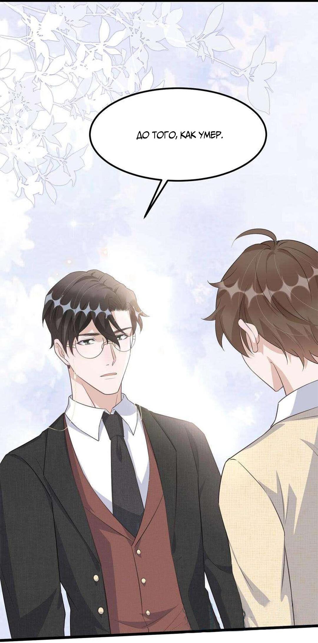 Манга Расстояние между нами - Глава 76 Страница 51