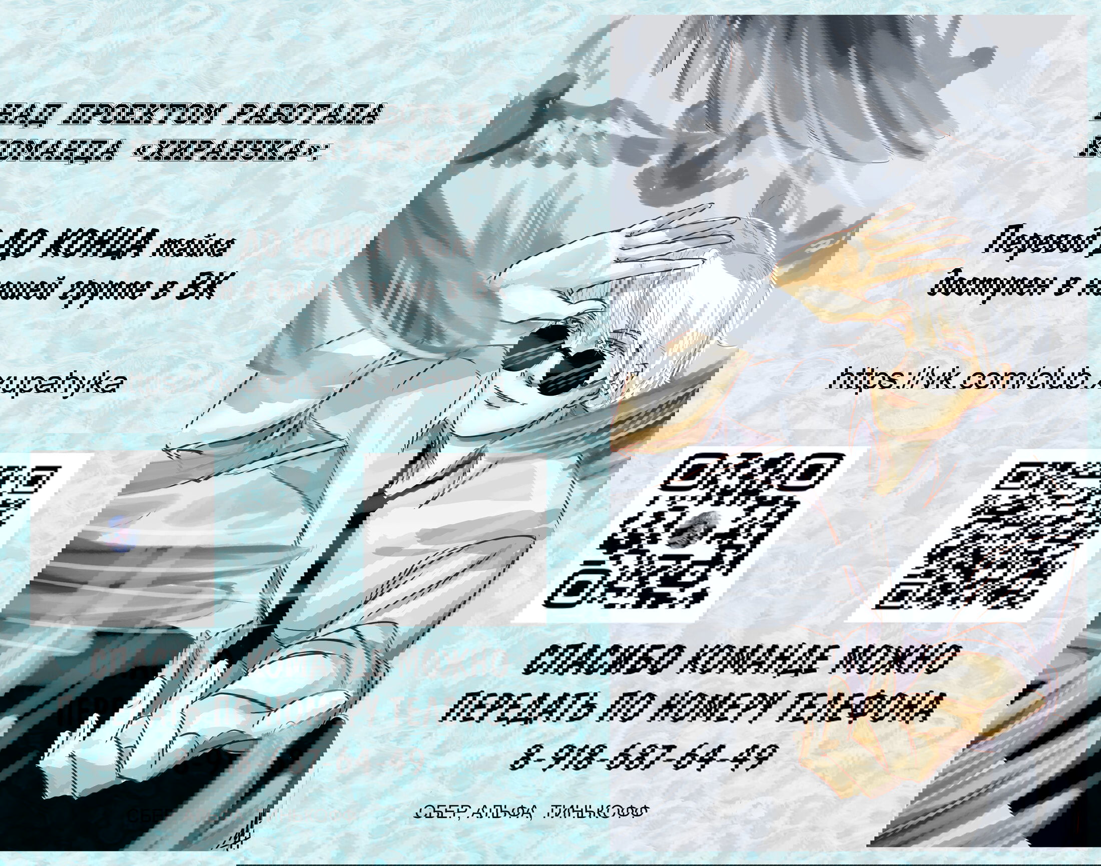 Манга Расстояние между нами - Глава 76 Страница 55