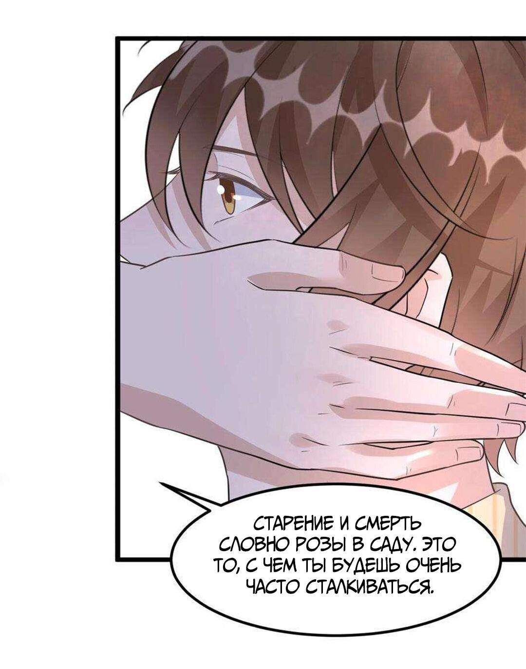 Манга Расстояние между нами - Глава 76 Страница 37