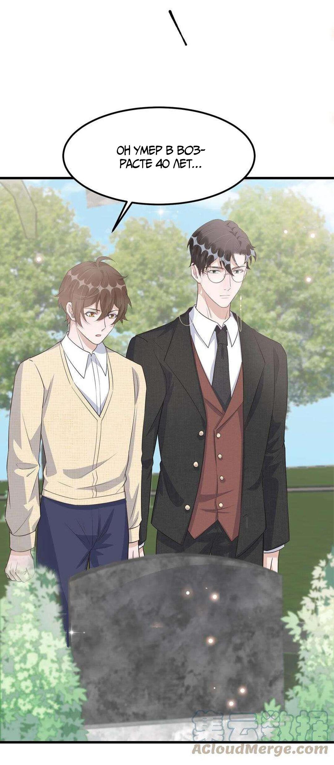 Манга Расстояние между нами - Глава 76 Страница 48