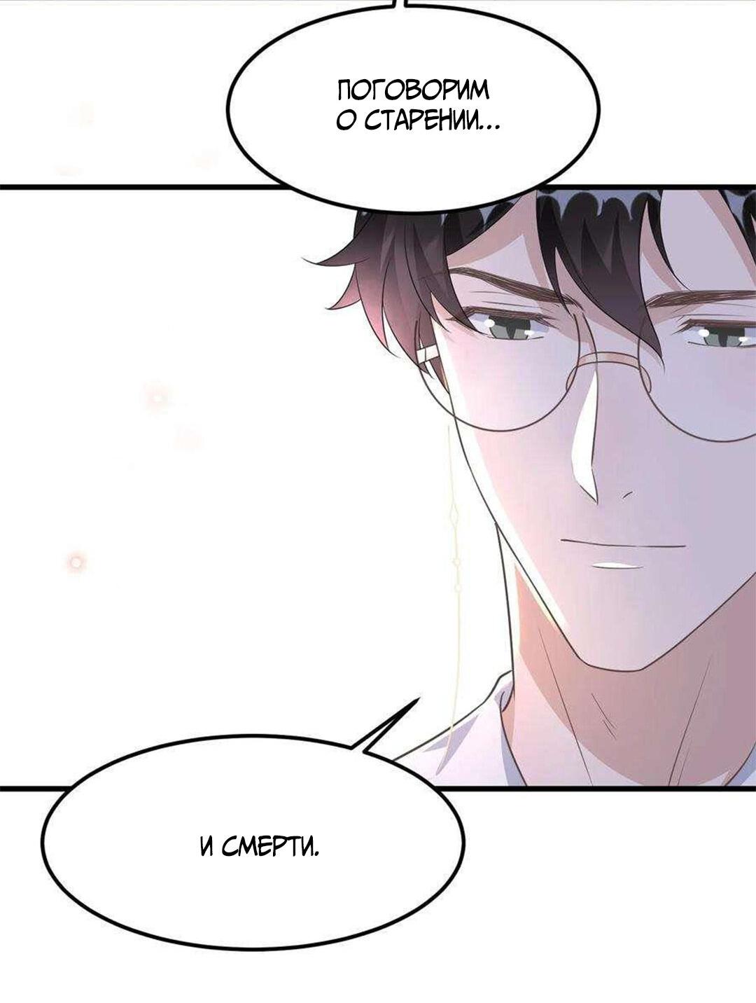 Манга Расстояние между нами - Глава 76 Страница 36