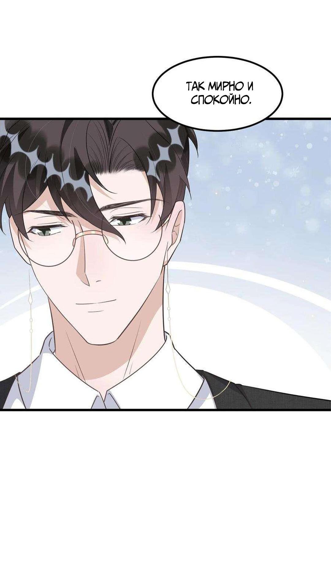 Манга Расстояние между нами - Глава 76 Страница 46