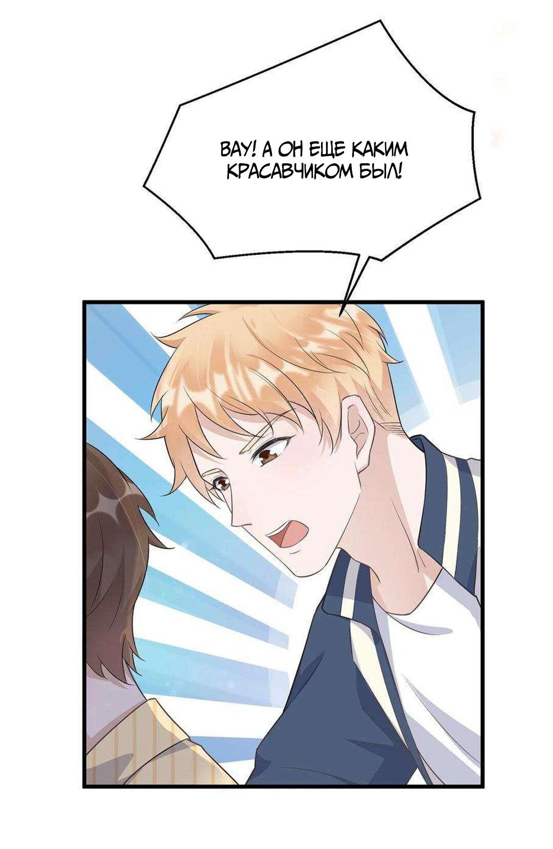 Манга Расстояние между нами - Глава 76 Страница 14