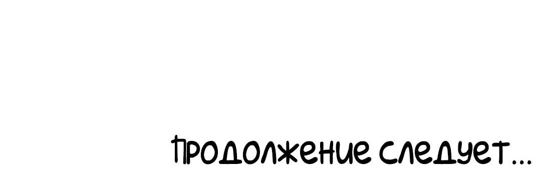Манга Расстояние между нами - Глава 76 Страница 53