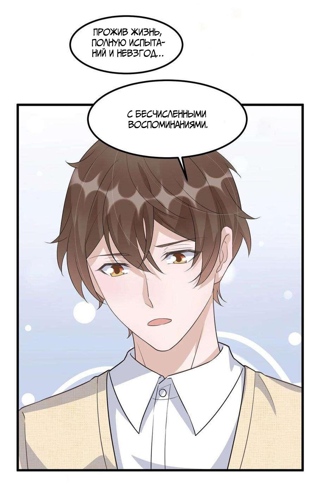 Манга Расстояние между нами - Глава 76 Страница 49