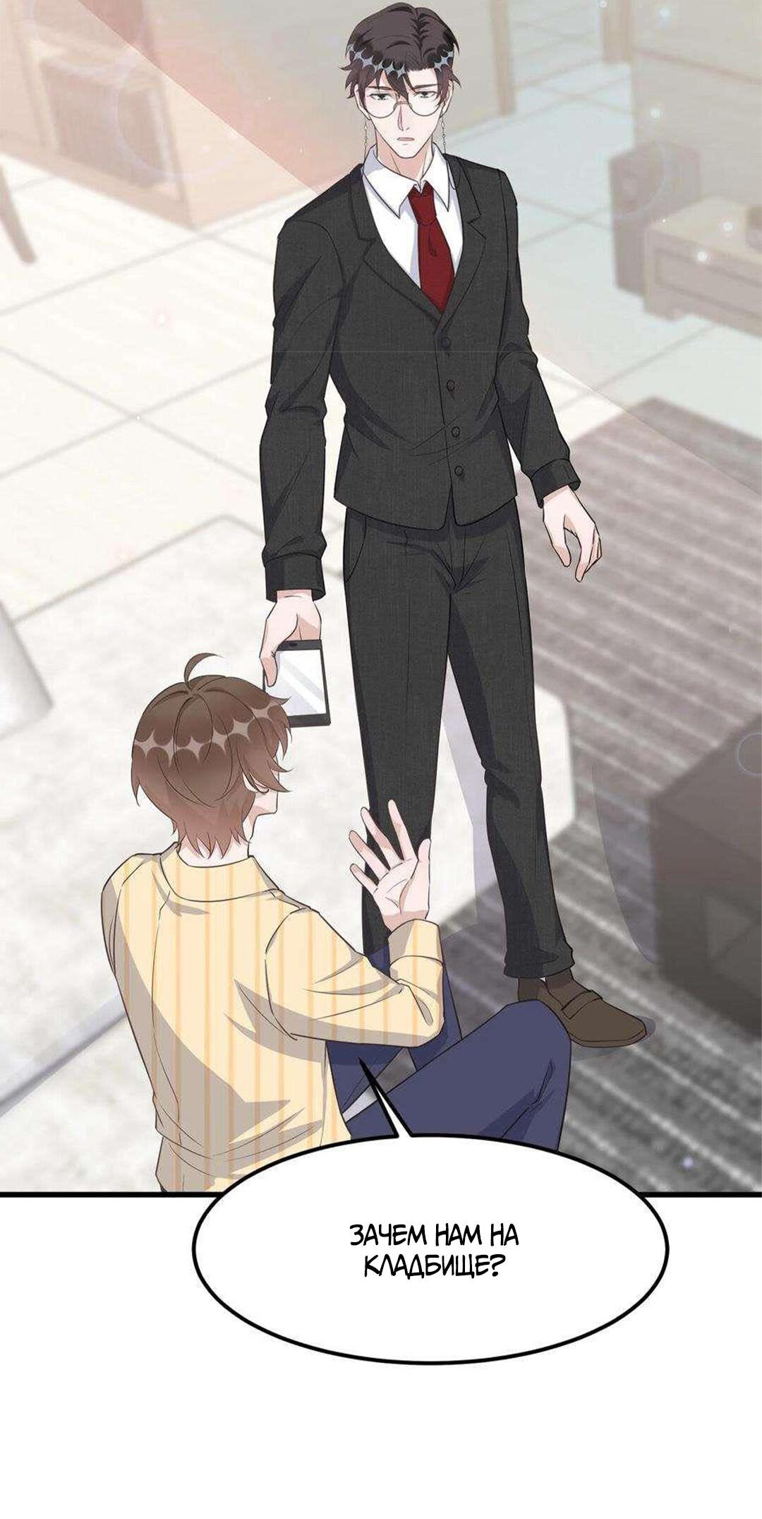 Манга Расстояние между нами - Глава 76 Страница 33