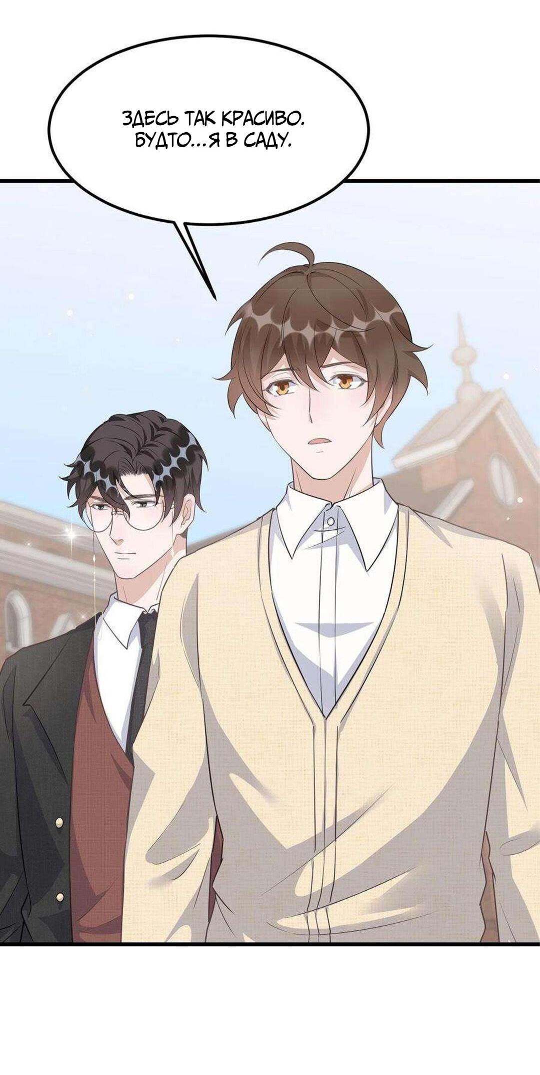 Манга Расстояние между нами - Глава 76 Страница 43