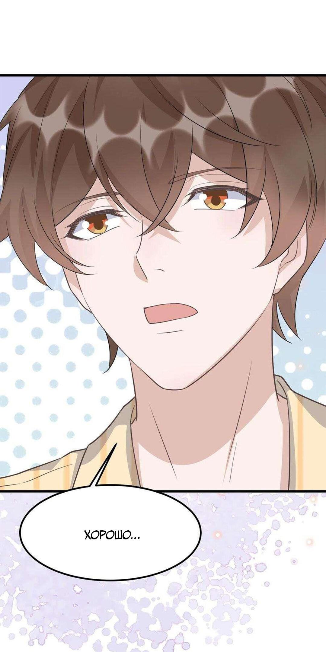 Манга Расстояние между нами - Глава 76 Страница 39