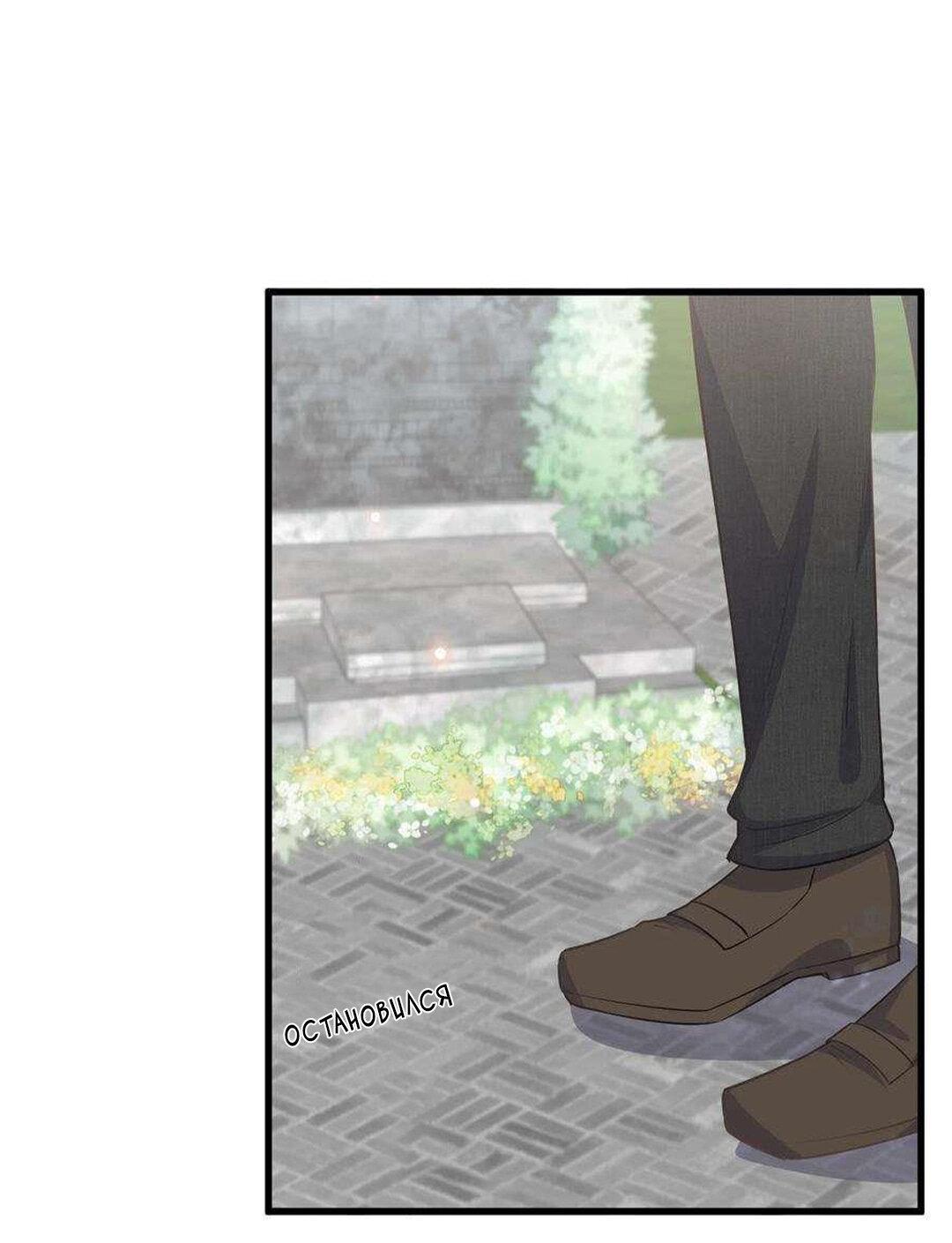 Манга Расстояние между нами - Глава 76 Страница 47