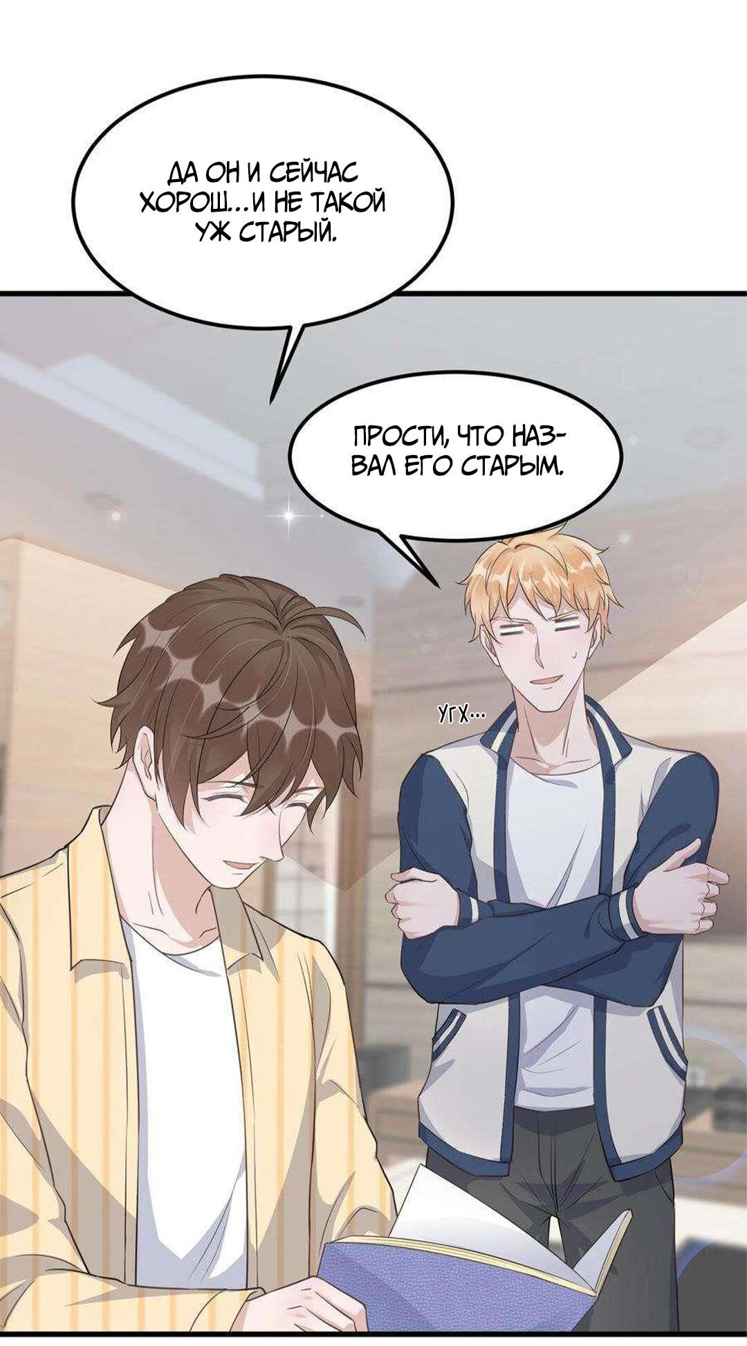 Манга Расстояние между нами - Глава 76 Страница 15