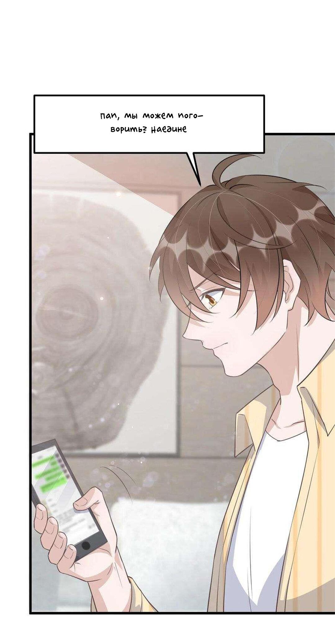 Манга Расстояние между нами - Глава 76 Страница 25