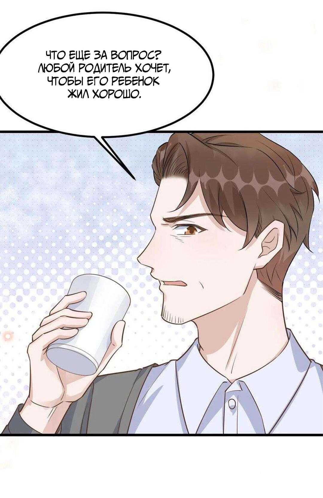 Манга Расстояние между нами - Глава 75 Страница 17