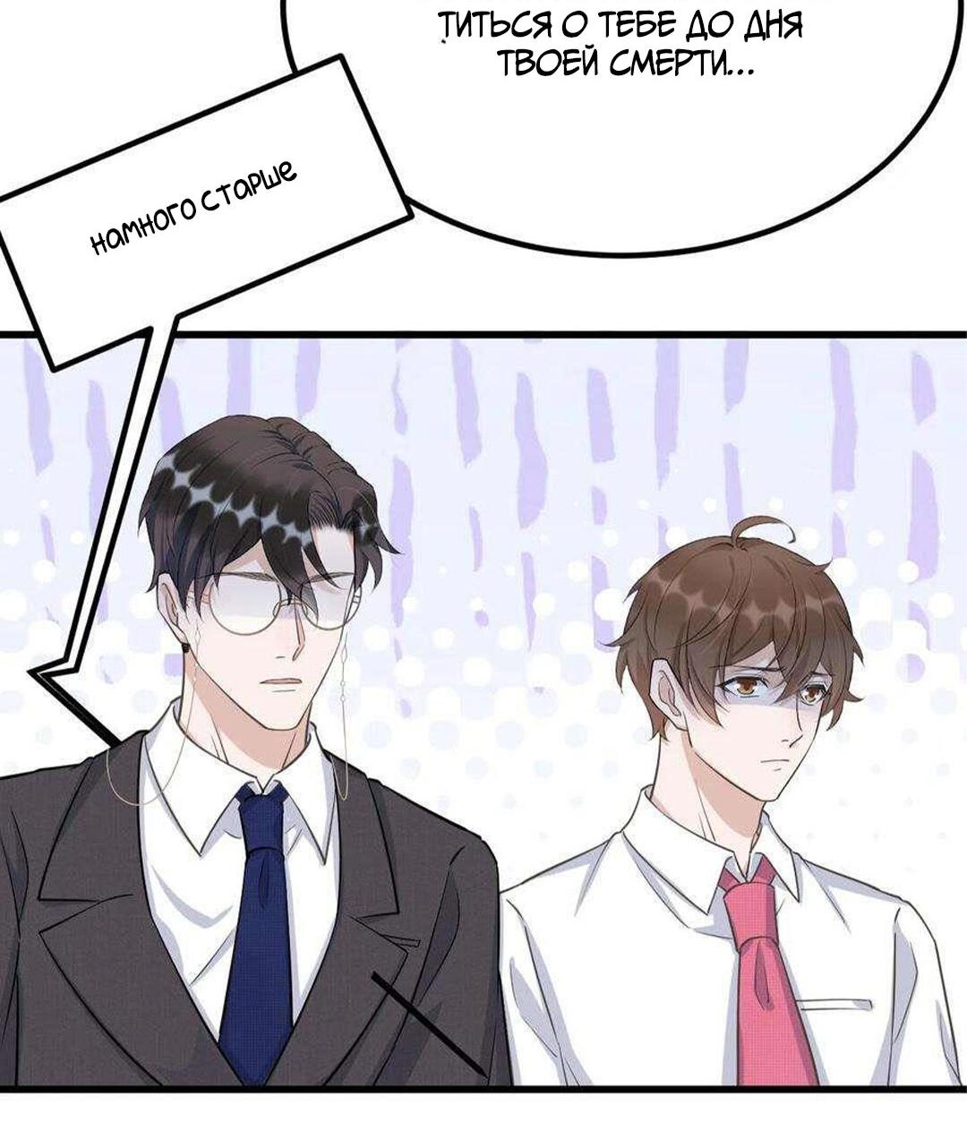 Манга Расстояние между нами - Глава 75 Страница 24