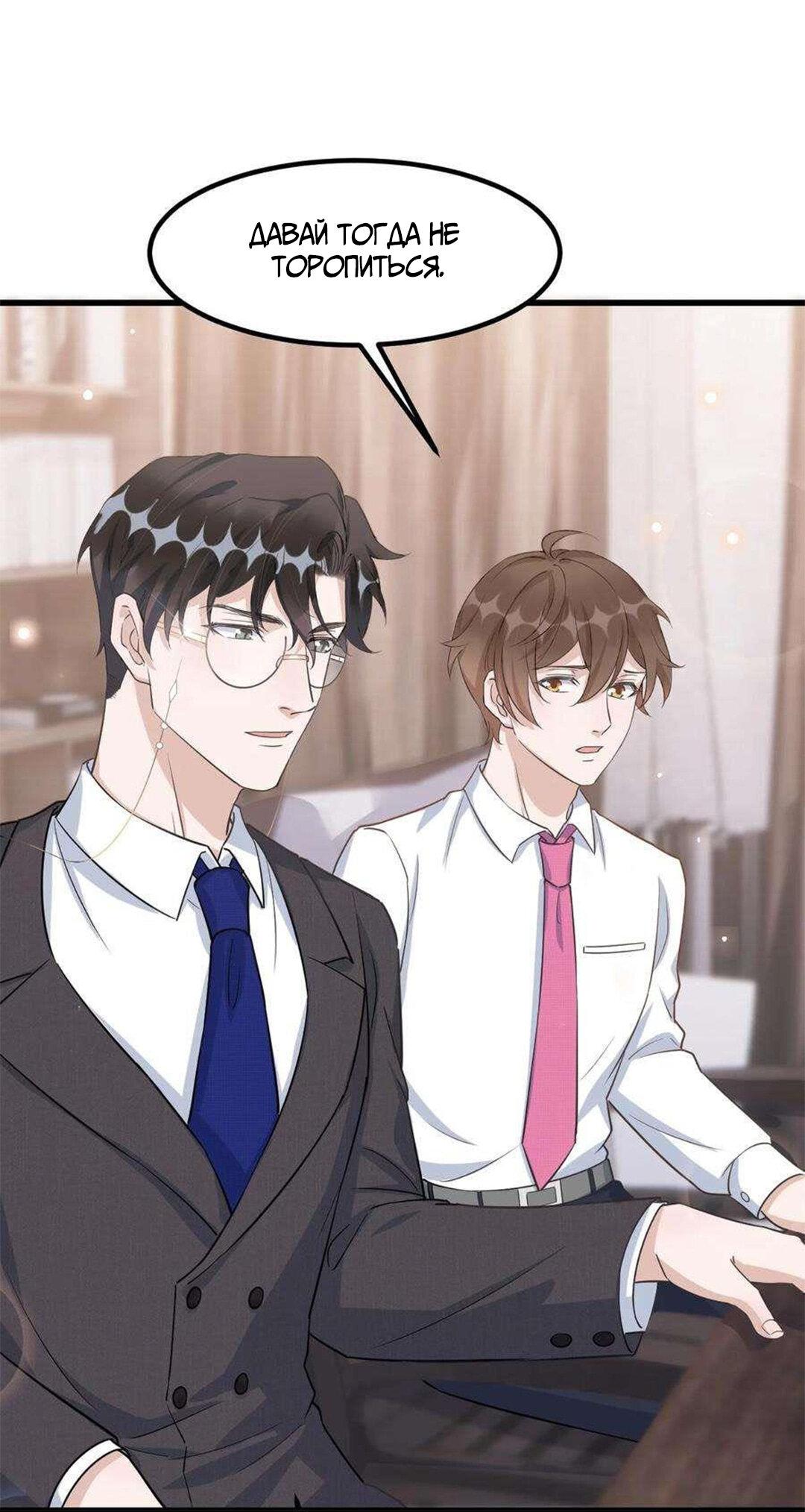 Манга Расстояние между нами - Глава 75 Страница 8