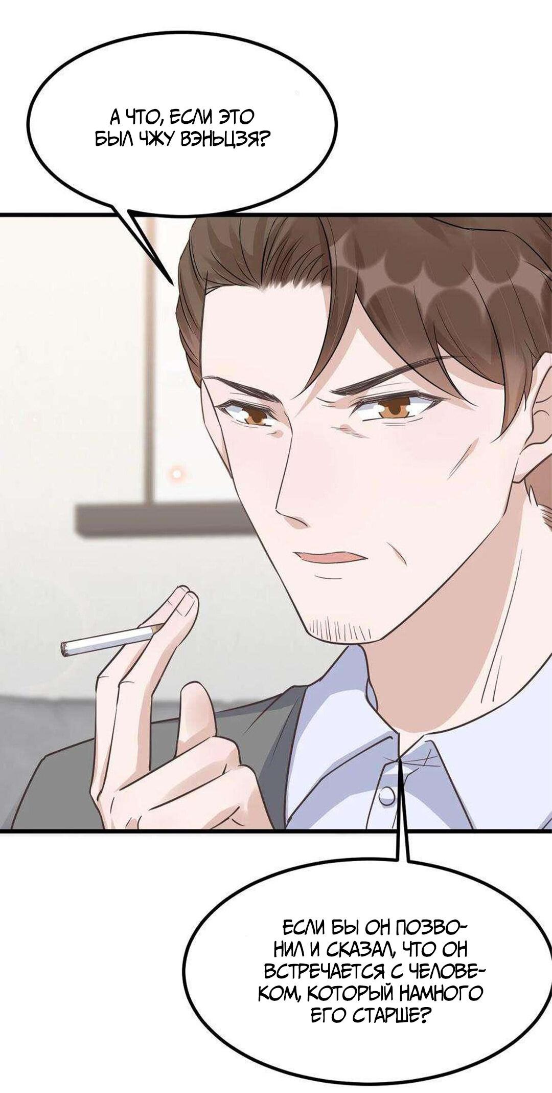 Манга Расстояние между нами - Глава 75 Страница 31