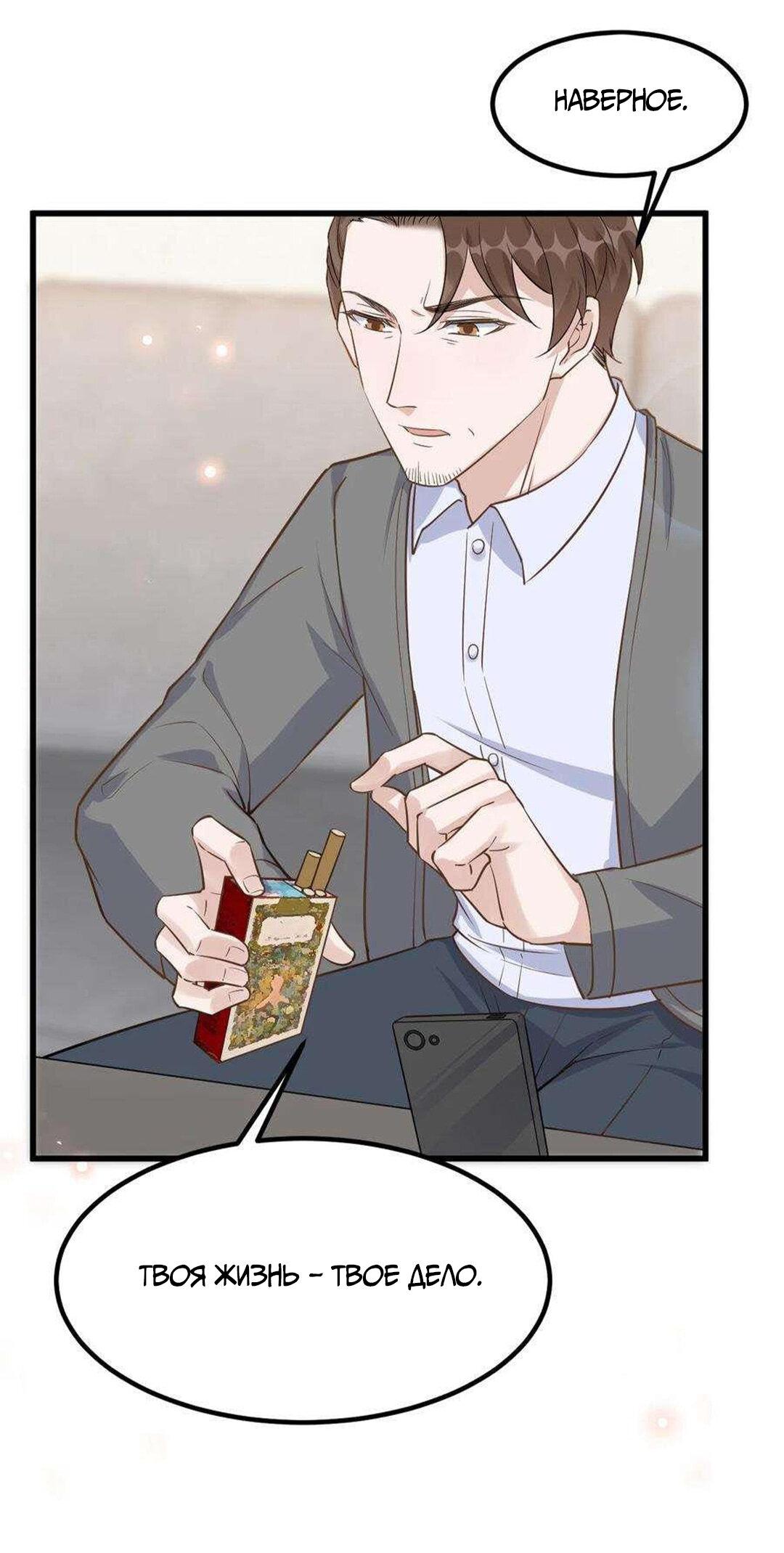 Манга Расстояние между нами - Глава 75 Страница 20