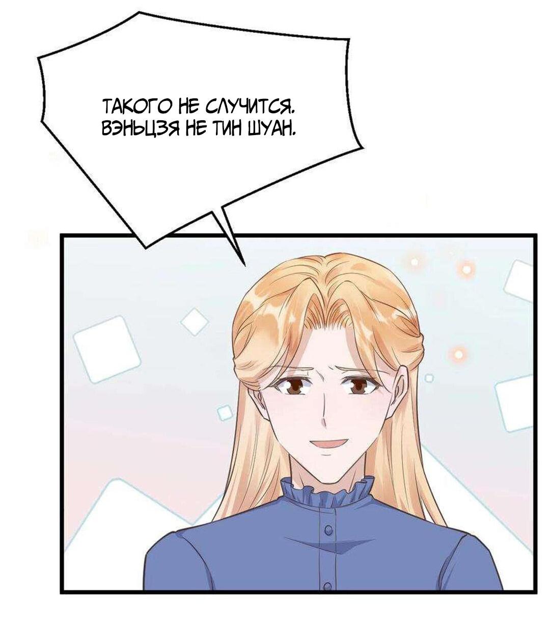 Манга Расстояние между нами - Глава 75 Страница 32