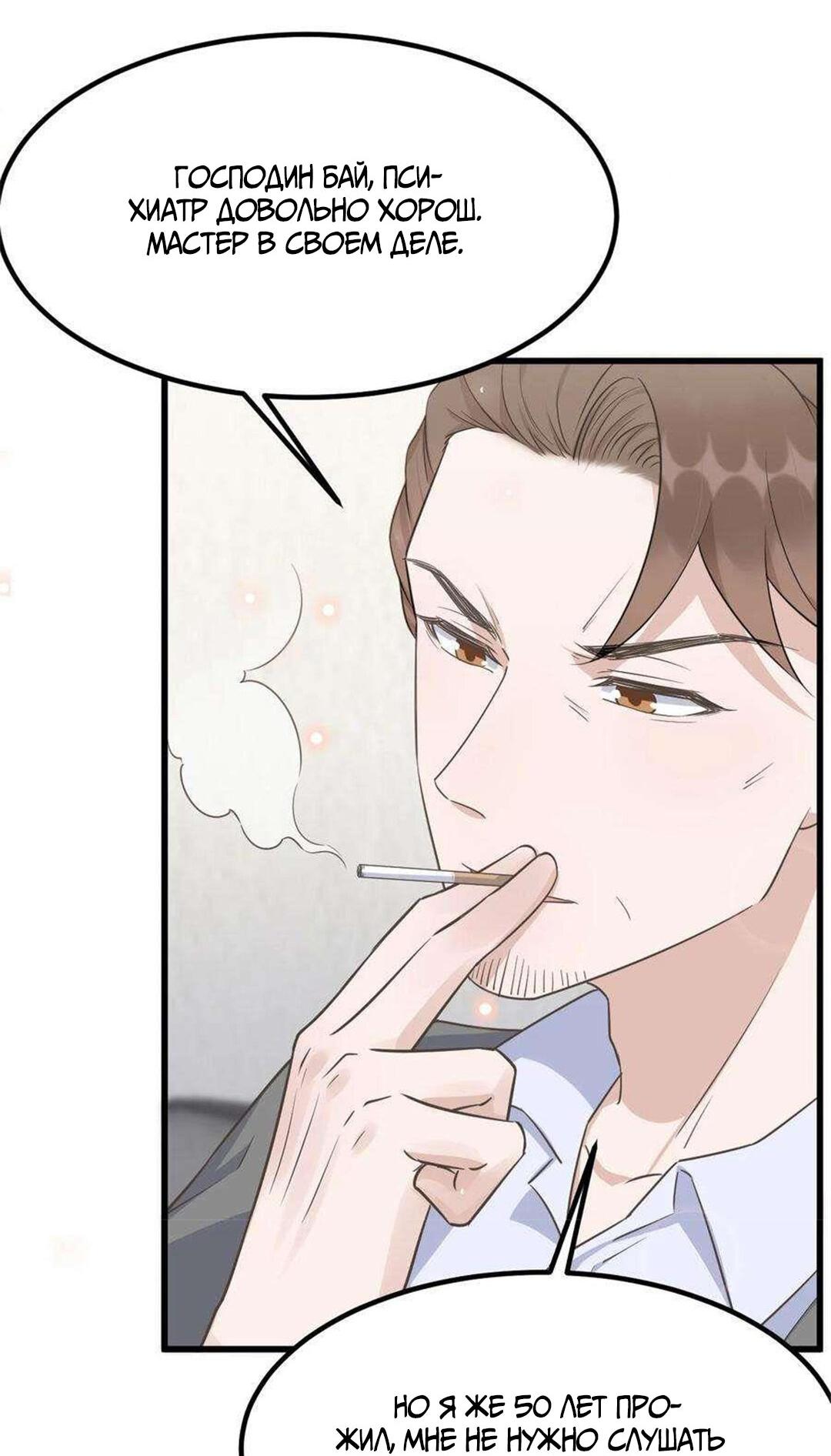 Манга Расстояние между нами - Глава 75 Страница 25