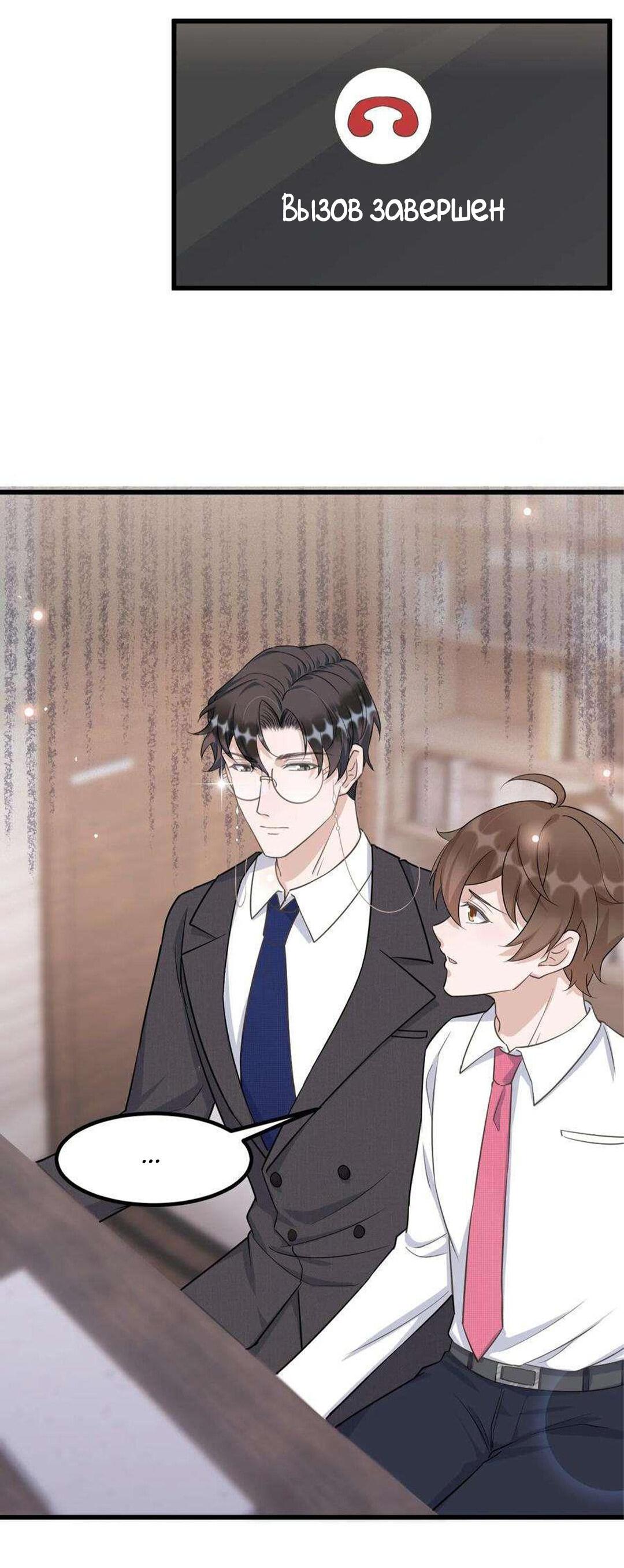 Манга Расстояние между нами - Глава 75 Страница 28