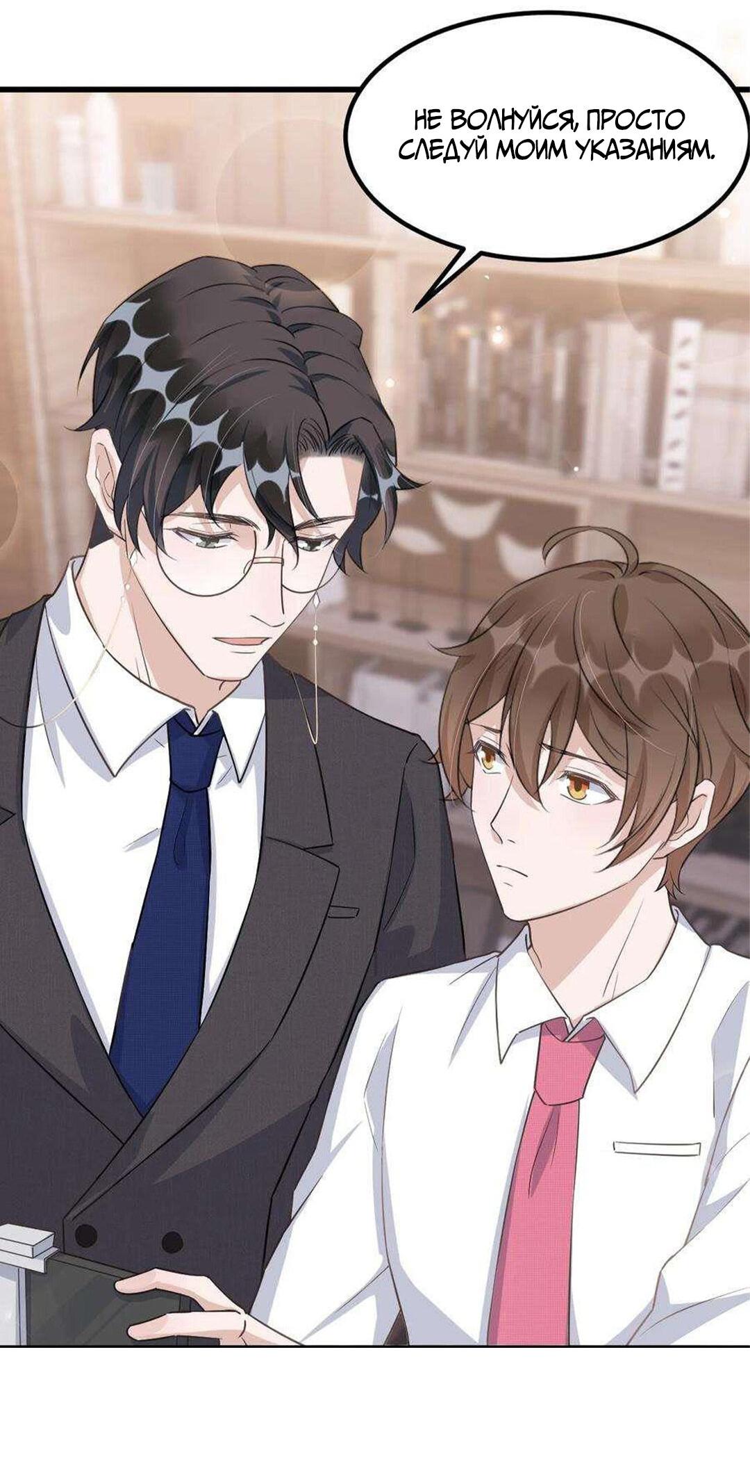 Манга Расстояние между нами - Глава 75 Страница 2