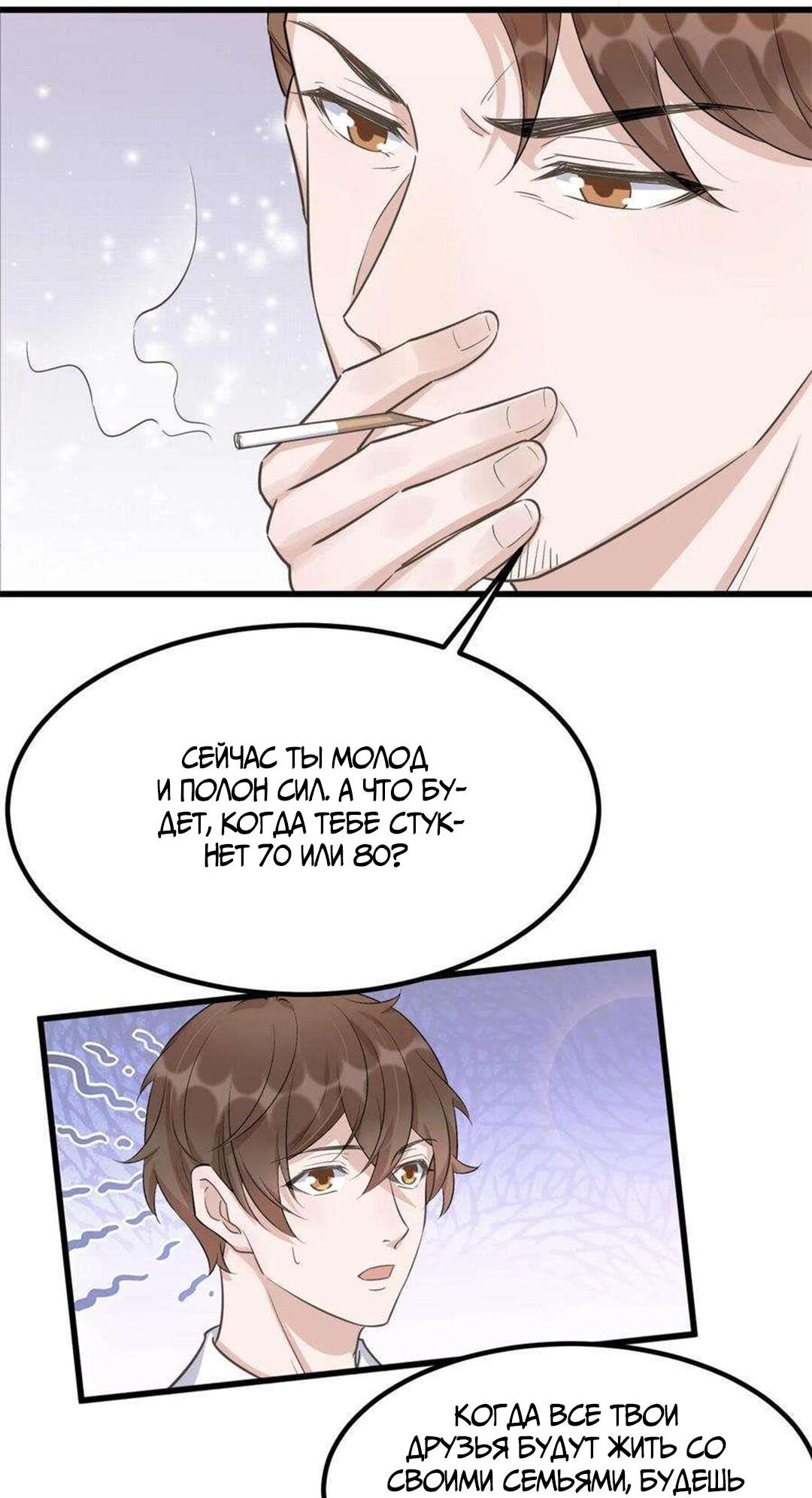 Манга Расстояние между нами - Глава 75 Страница 22