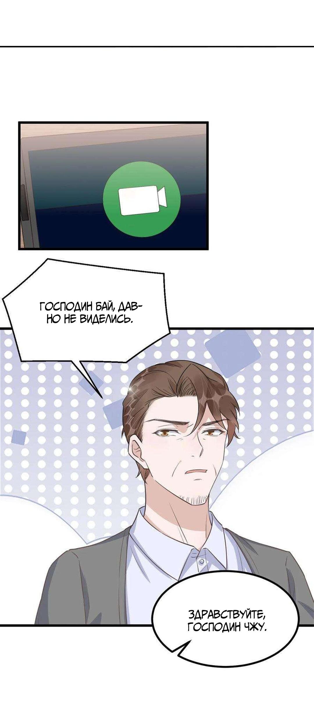 Манга Расстояние между нами - Глава 75 Страница 3