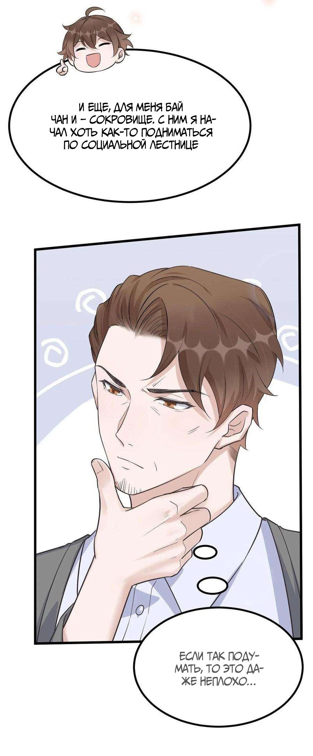 Манга Расстояние между нами - Глава 75 Страница 14