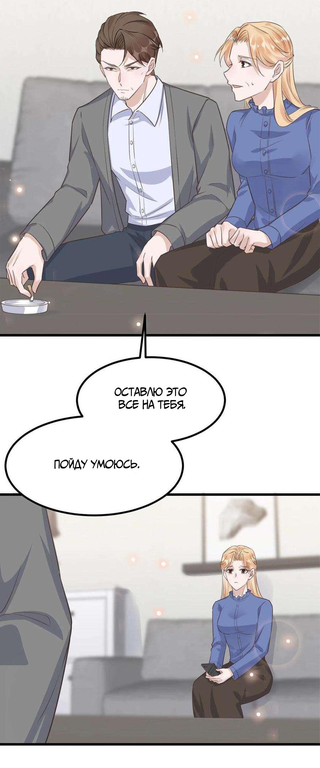 Манга Расстояние между нами - Глава 75 Страница 34