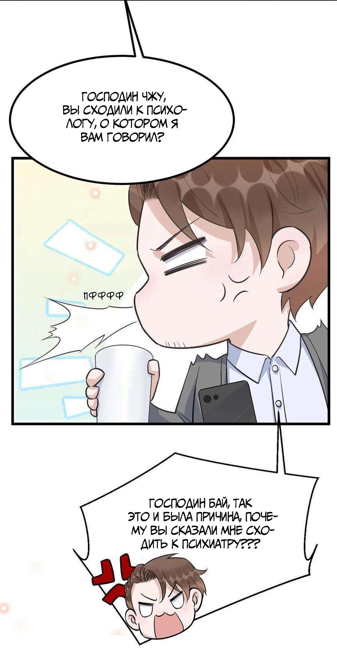 Манга Расстояние между нами - Глава 75 Страница 9