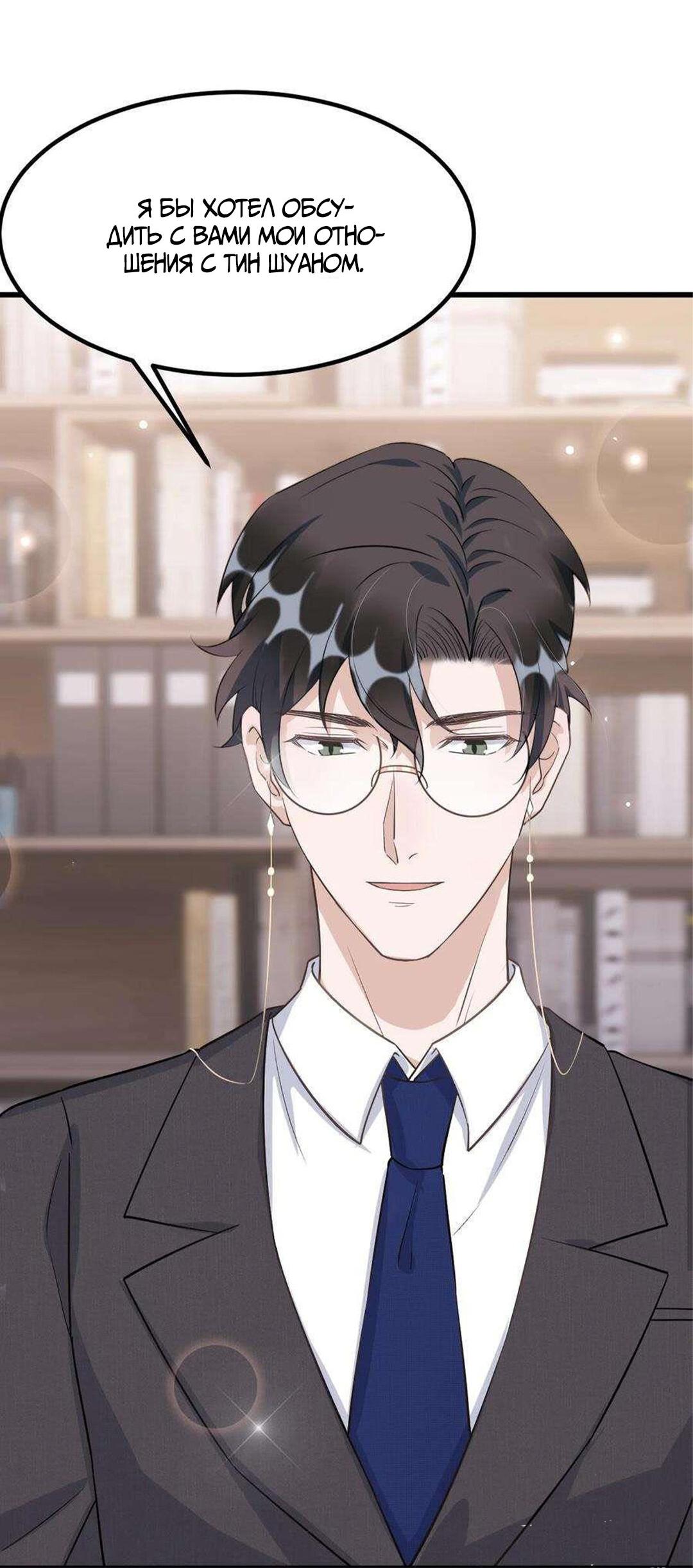 Манга Расстояние между нами - Глава 75 Страница 4