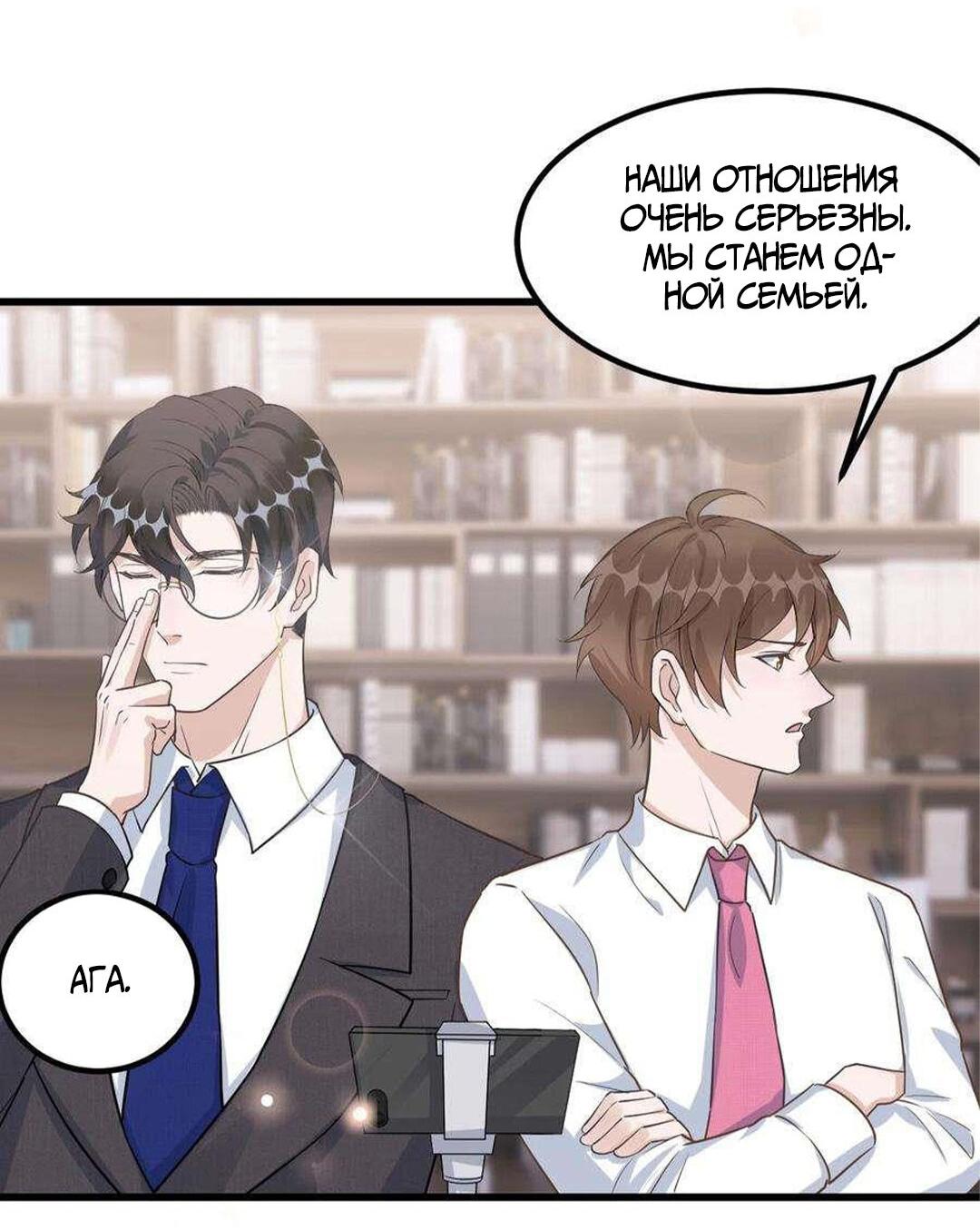 Манга Расстояние между нами - Глава 75 Страница 12