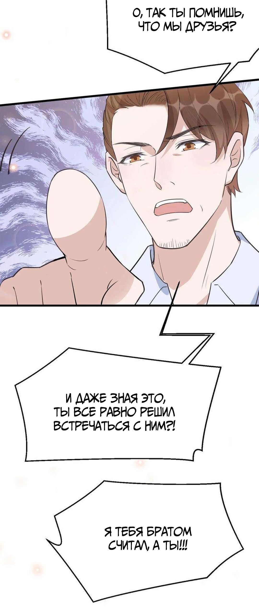 Манга Расстояние между нами - Глава 75 Страница 11