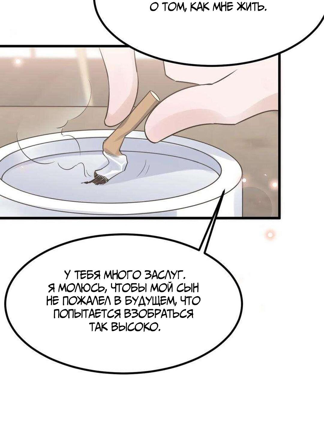 Манга Расстояние между нами - Глава 75 Страница 26