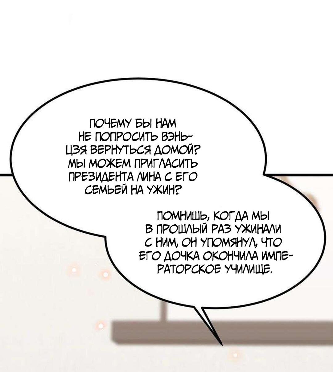 Манга Расстояние между нами - Глава 75 Страница 33