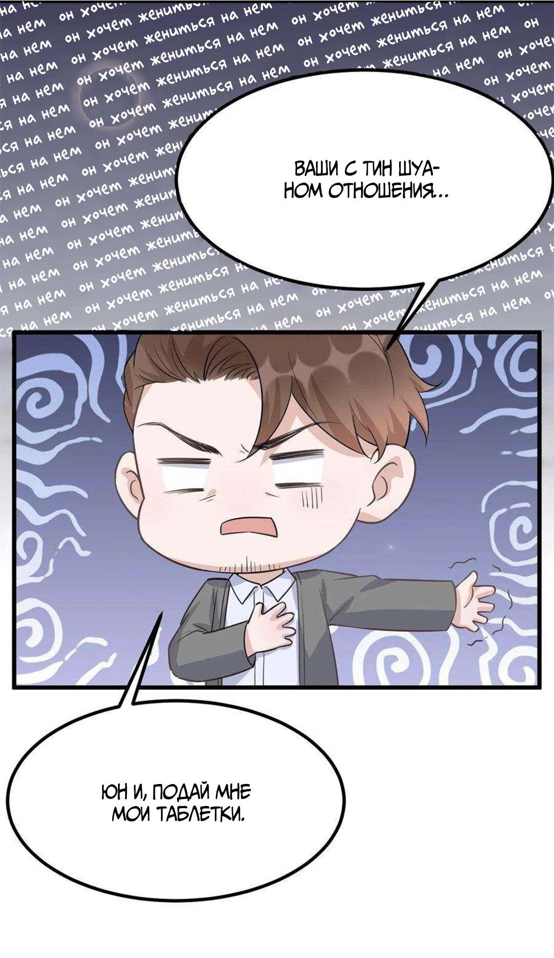 Манга Расстояние между нами - Глава 75 Страница 5