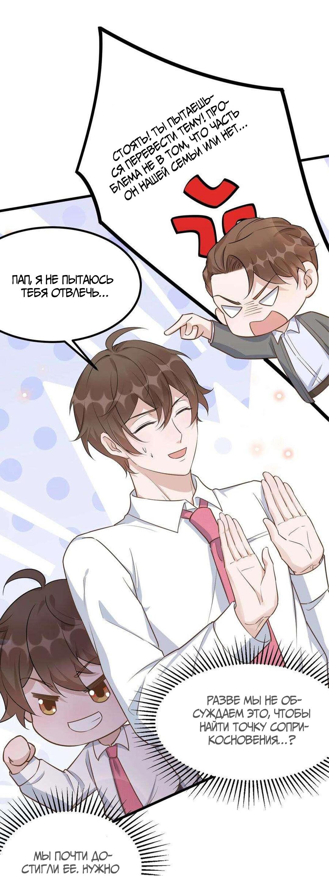 Манга Расстояние между нами - Глава 75 Страница 15