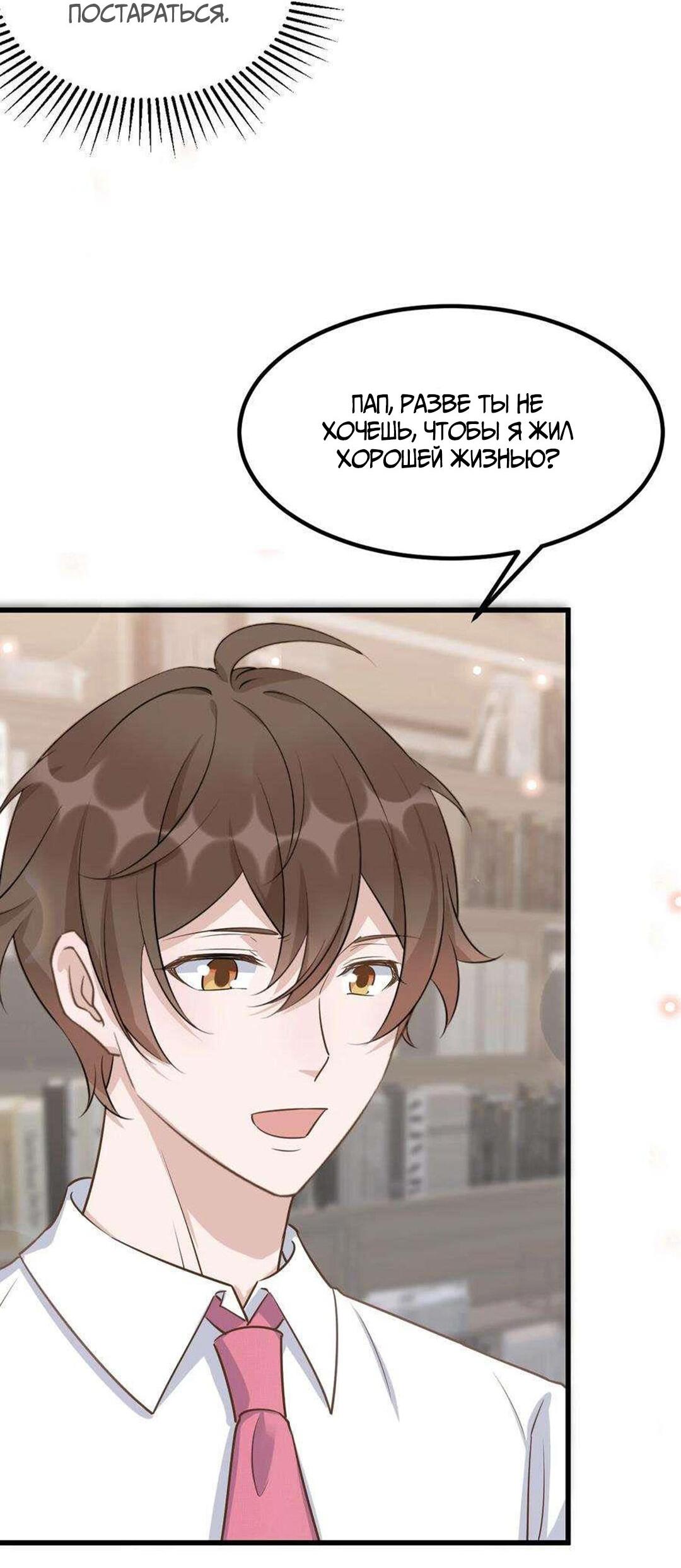 Манга Расстояние между нами - Глава 75 Страница 16