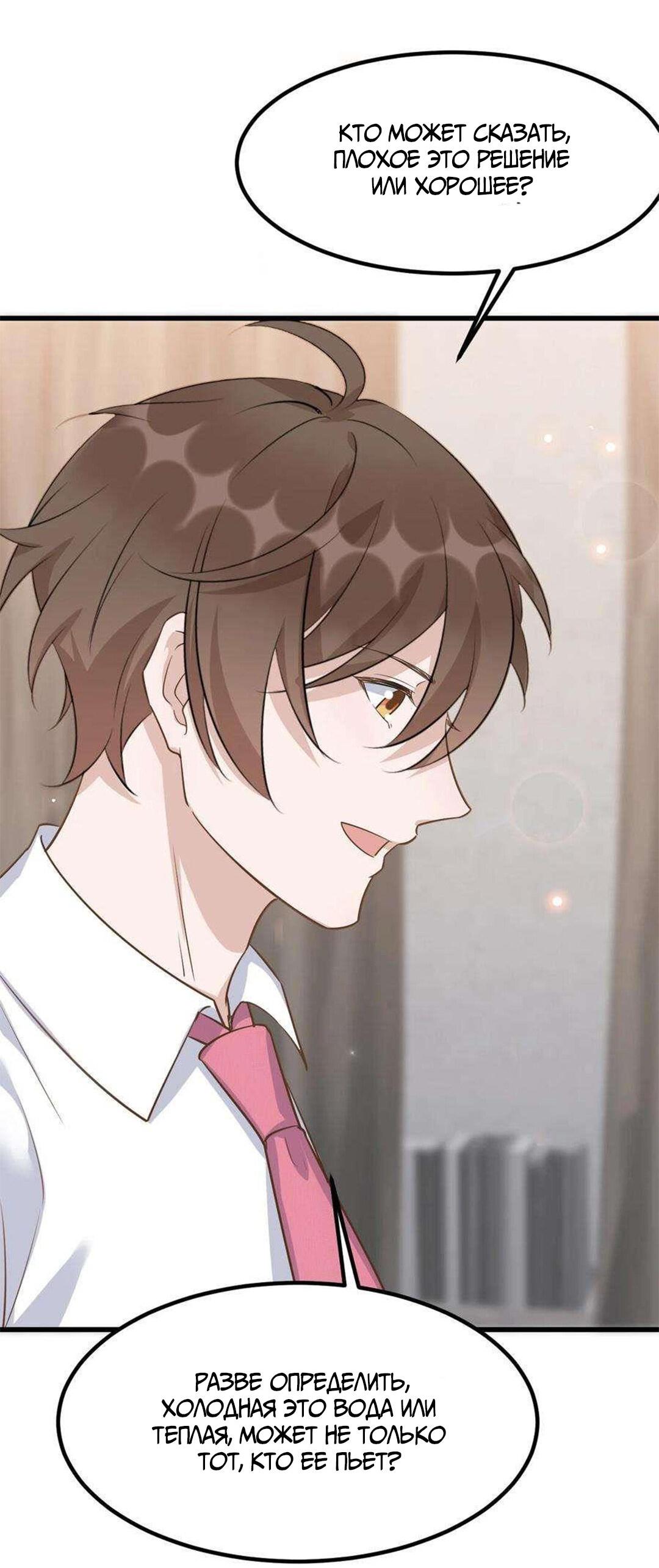 Манга Расстояние между нами - Глава 75 Страница 18