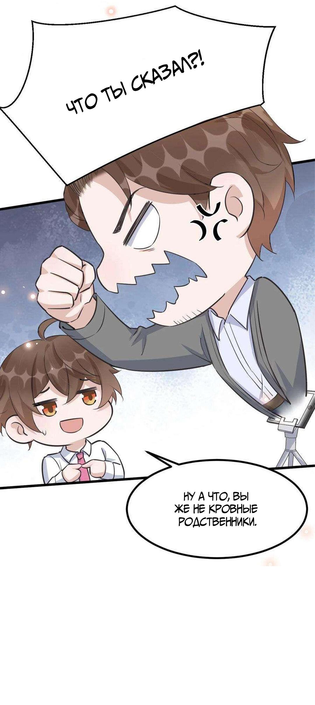 Манга Расстояние между нами - Глава 75 Страница 13